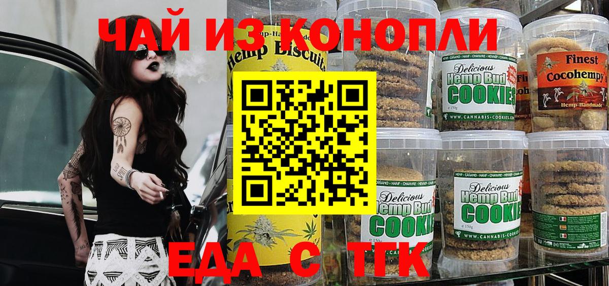 Бузулук  Canna-Cookies марихуана  Вход с VPN 