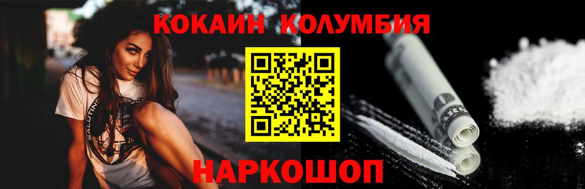 Бузулук  Кокаин Columbia  Вход с VPN 