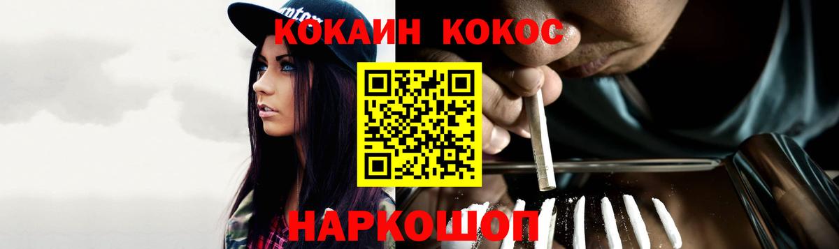 Cocaine Fish Scale Бузулук