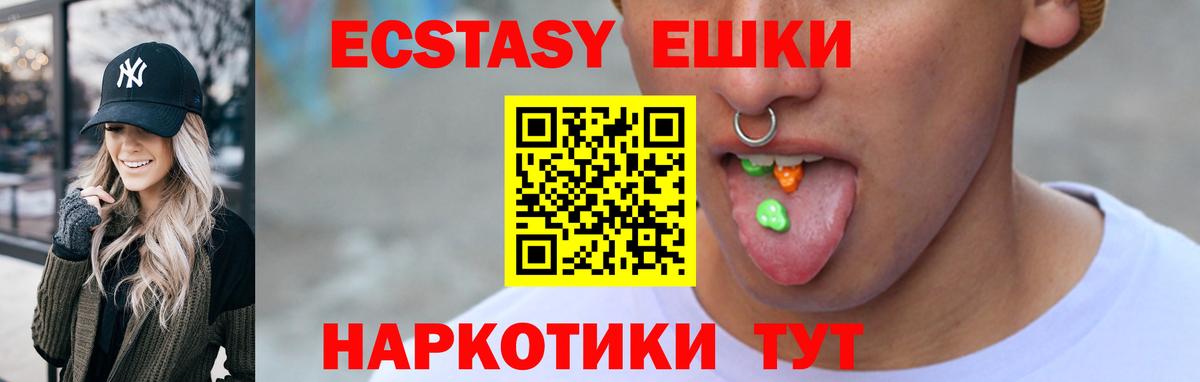Ecstasy  Ecstasy VHQ  Вход с VPN  Ecstasy XTC  blacksprut tor  Бузулук 