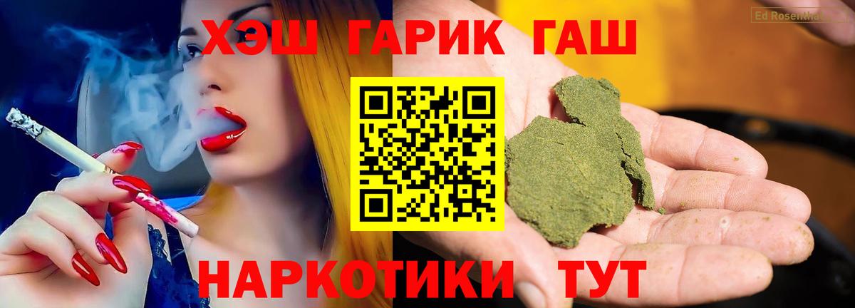 ГАШИШ VHQ  Вход с VPN  ГАШИШ ice o lator  Бузулук 