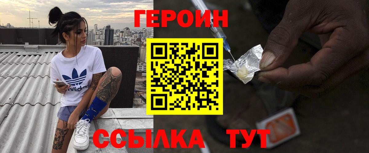 ГЕРОИН хмурый  Вход с VPN  Бузулук 