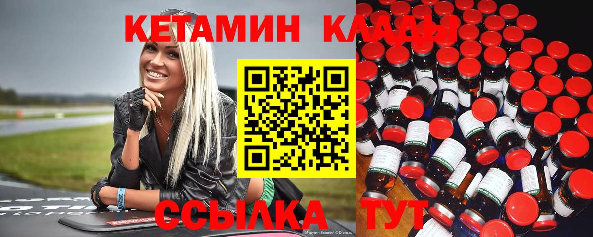 Кетамин VHQ  darknet какой сайт  Вход с VPN  Бузулук  Кетамин VHQ 
