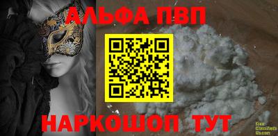 альфа пвп VHQ Балашиха