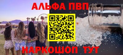 альфа пвп VHQ Балашиха