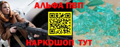 альфа пвп VHQ Балашиха