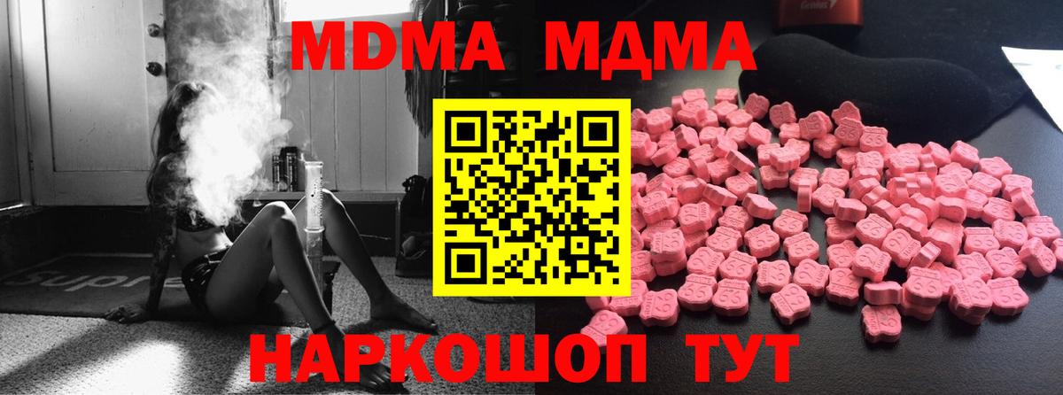 MDMA Molly  MDMA молли  Вход с VPN  MDMA  Бузулук 