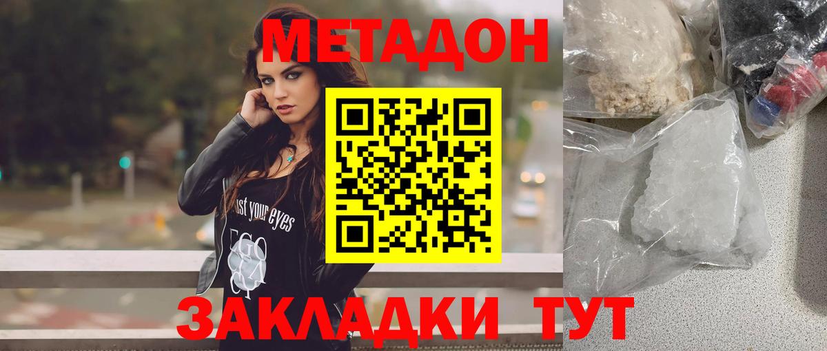 Бузулук  KRAKEN ONION  Метадон белоснежный  Вход с VPN  Метадон кристалл 
