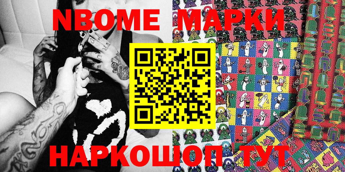 Бузулук  Наркотические марки 1,8мг  Наркотические марки  Вход с VPN 