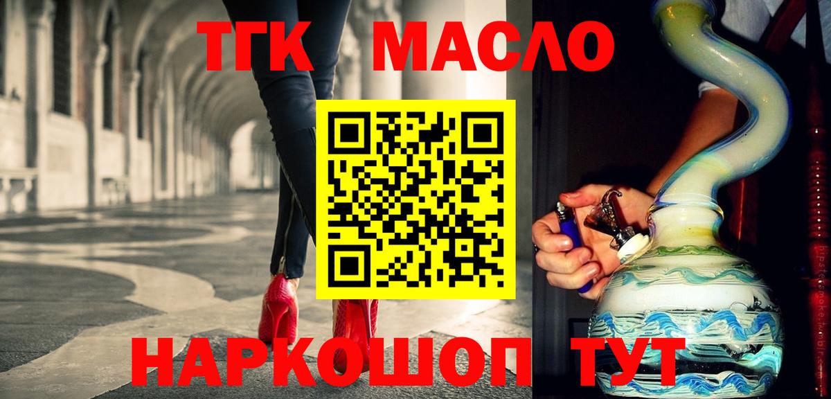 ТГК концентрат Бузулук