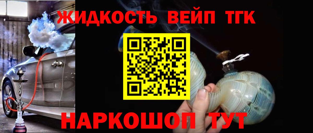 где продают наркотики  Дистиллят ТГК концентрат  Вход с VPN  Бузулук 